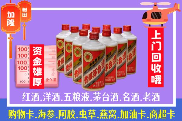 绥化名酒回收加入条件